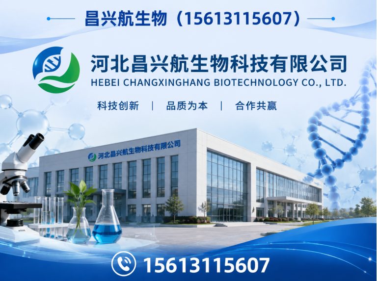 井陉县昌兴航生物展示图