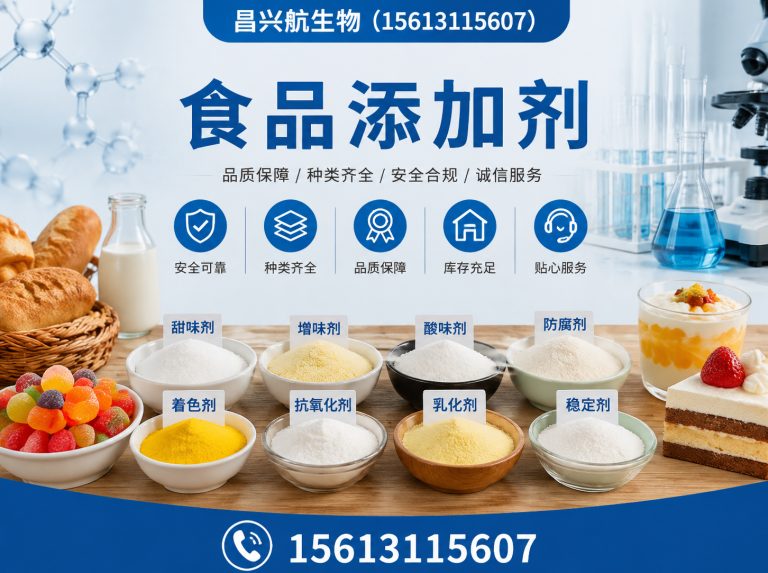 井陉县甜味剂展示图